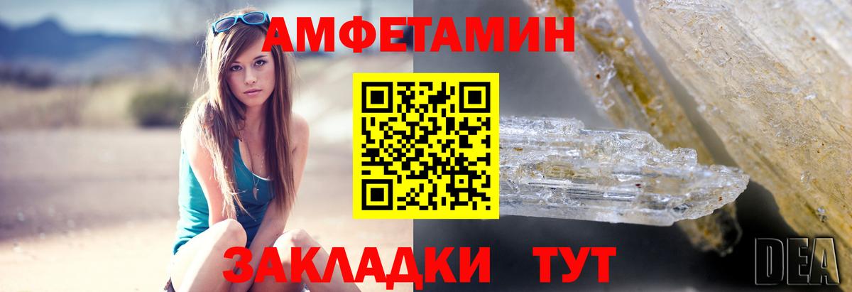 Amphetamine  Amphetamine 97%  Вход с VPN  Качканар 