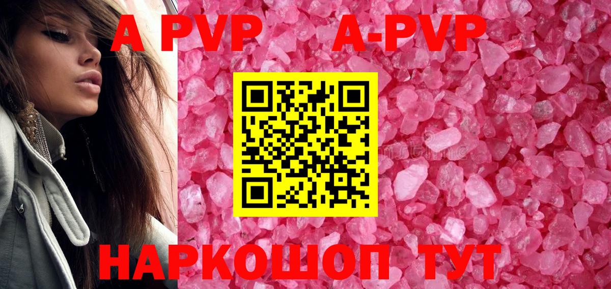Alpha-PVP кристаллы  Alpha-PVP крисы CK  Качканар  Вход с VPN  Alpha-PVP VHQ 