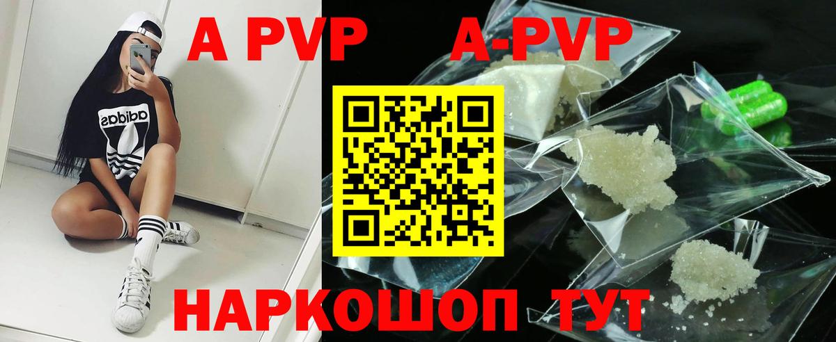 Alfa_PVP мука Качканар