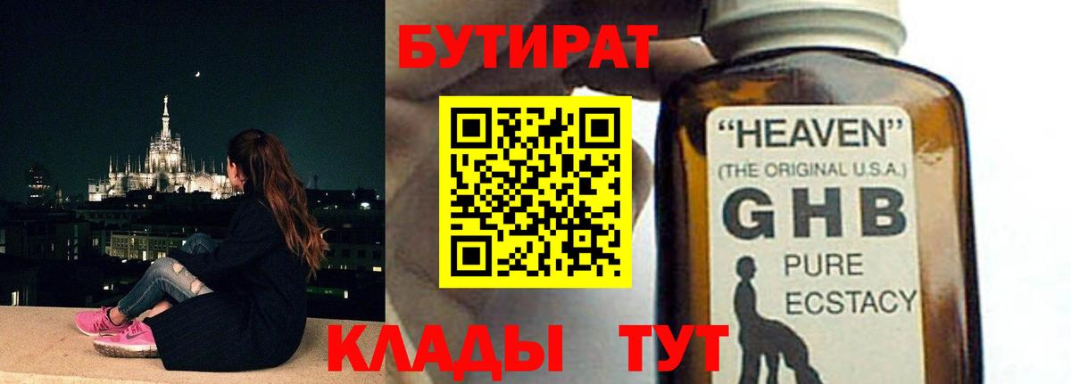 Качканар  БУТИРАТ оксана  Вход с VPN 