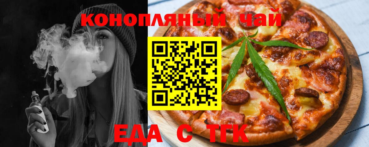 Печенье с ТГК марихуана Качканар