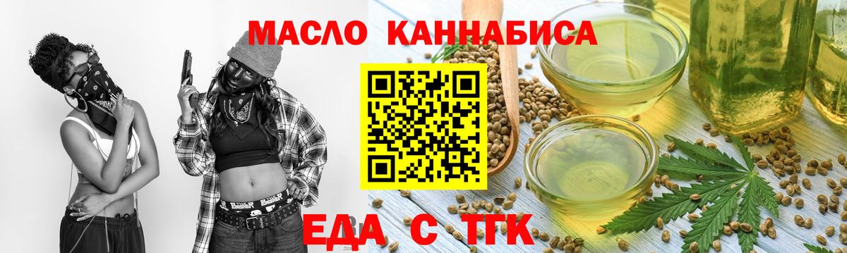Cannafood марихуана  Вход с VPN  Качканар 