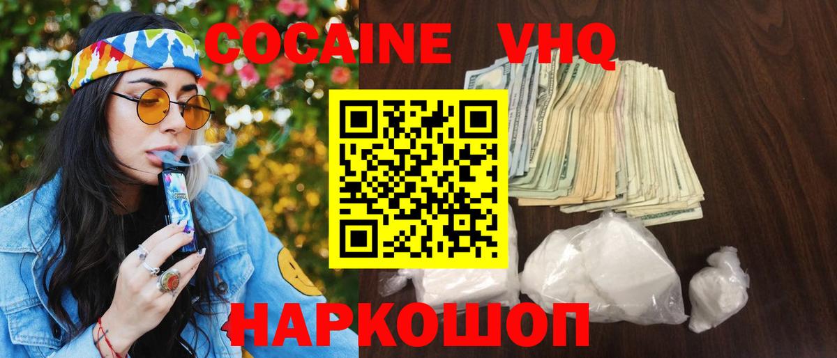 COCAIN 97%  COCAIN 97%  Качканар  Вход с VPN 