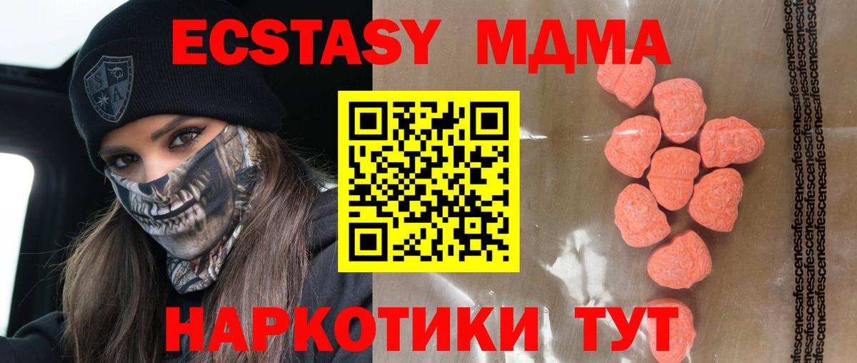 ЭКСТАЗИ DUBAI  Экстази  Качканар  Вход с VPN  ЭКСТАЗИ диски 