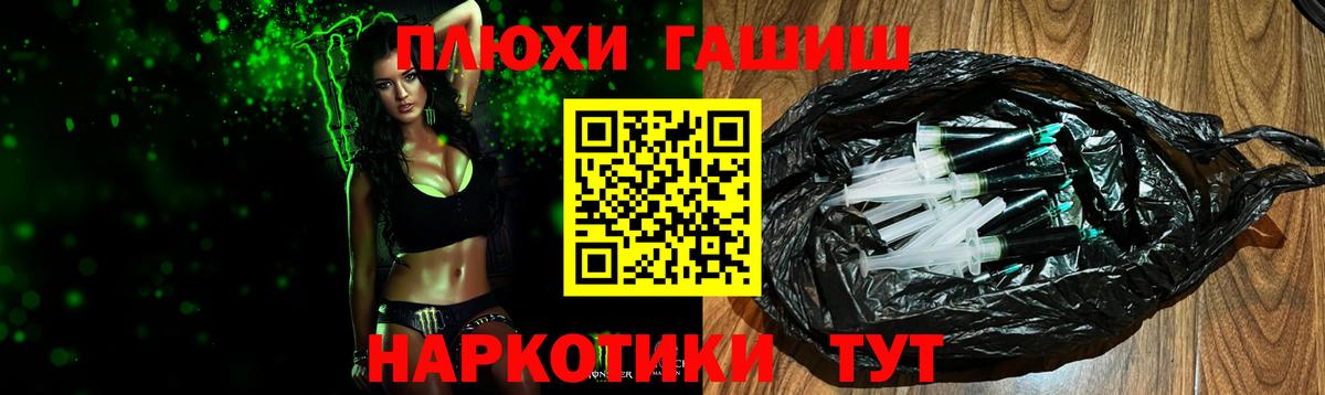 Гашиш hashish  Вход с VPN  ГАШ Premium  Гашиш  Качканар 