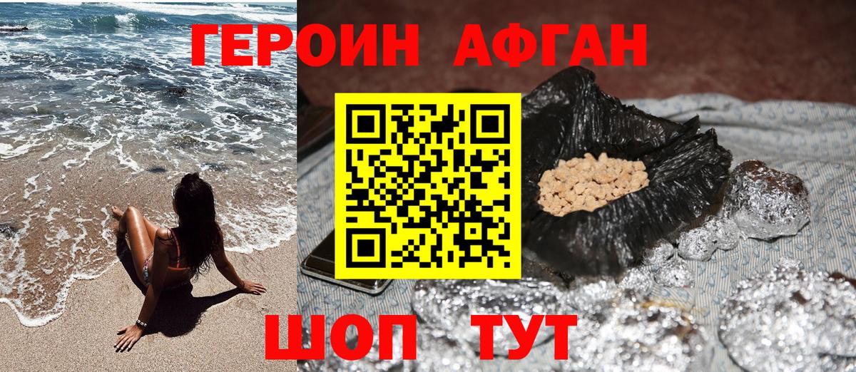 Героин герыч Качканар