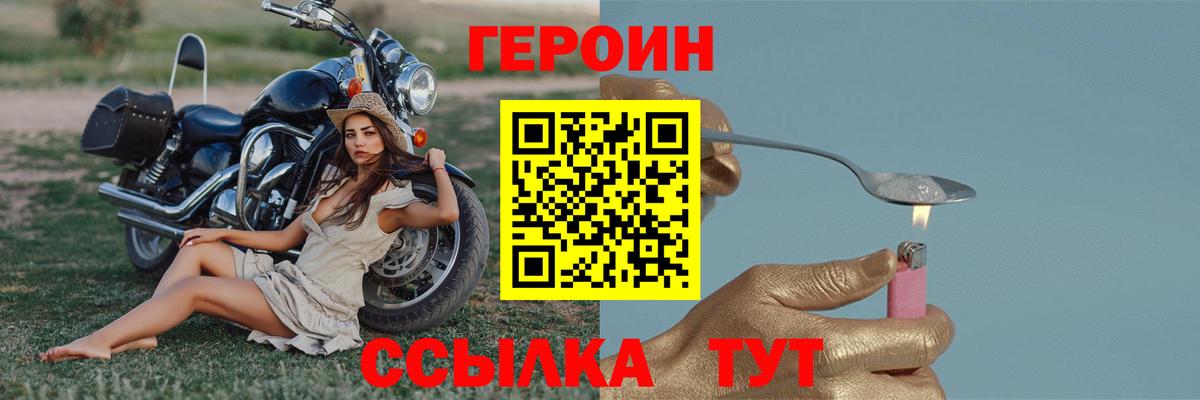 ГЕРОИН  Героин Афган  Вход с VPN  Качканар 