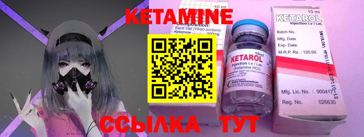 КЕТАМИН VHQ  Вход с VPN  Качканар  КЕТАМИН ketamine 