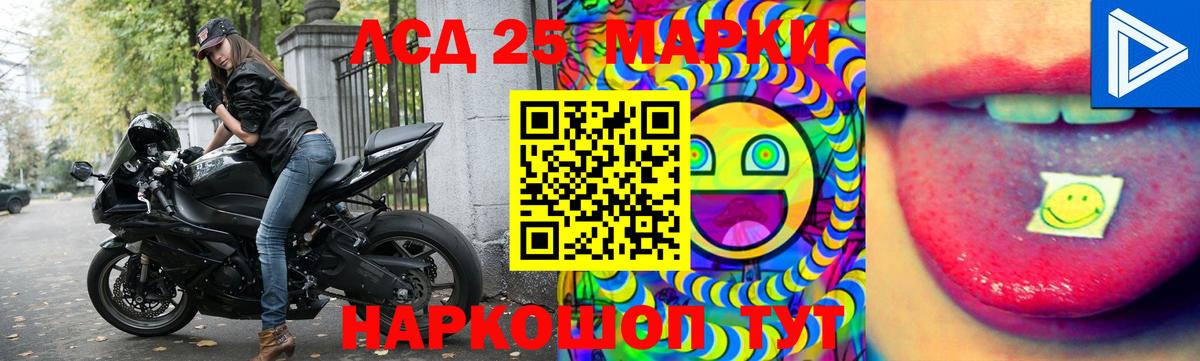 ЛСД экстази  LSD-25 экстази кислота  Вход с VPN  Качканар 