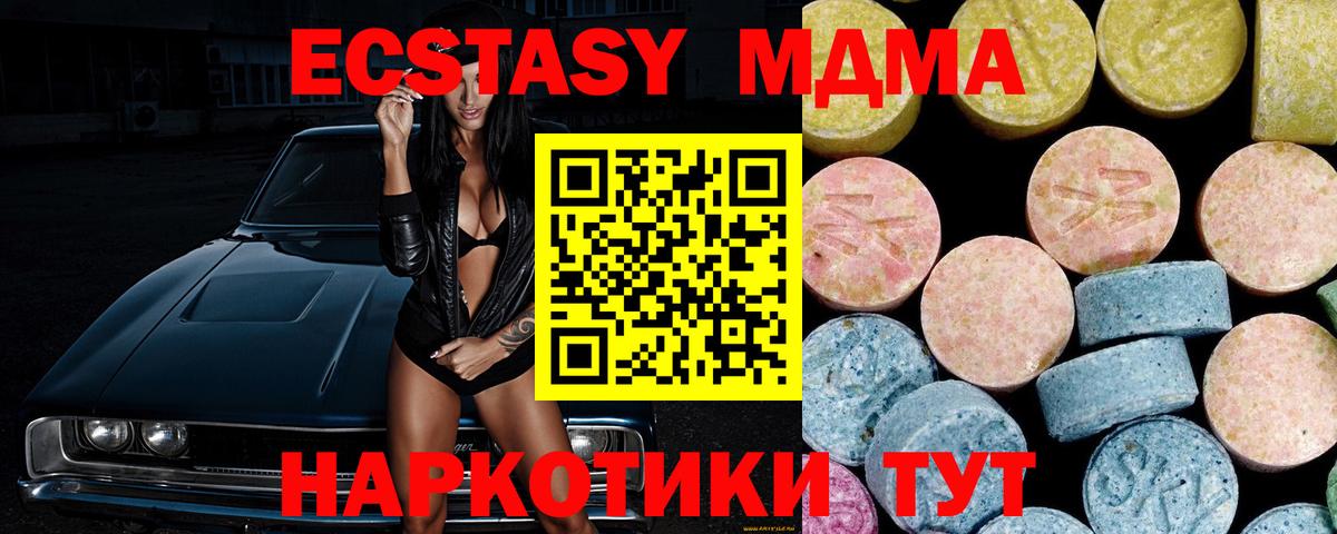 МДМА молли Качканар