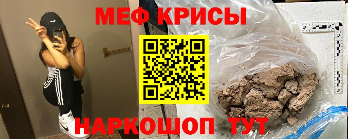 Меф кристаллы Качканар