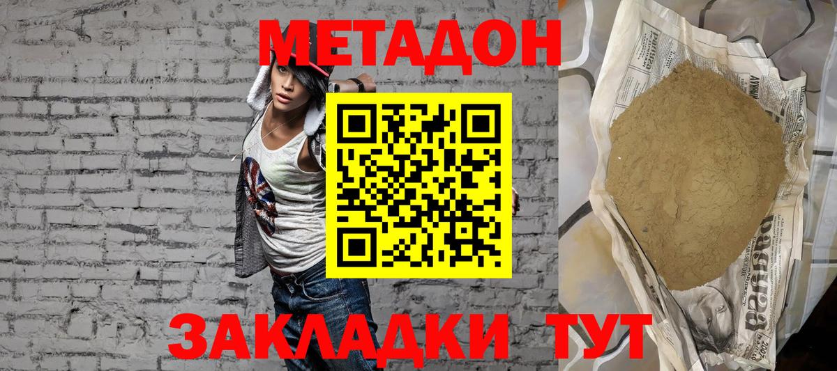Качканар  MEGA рабочий сайт  Вход с VPN  Метадон кристалл  Метадон белоснежный 
