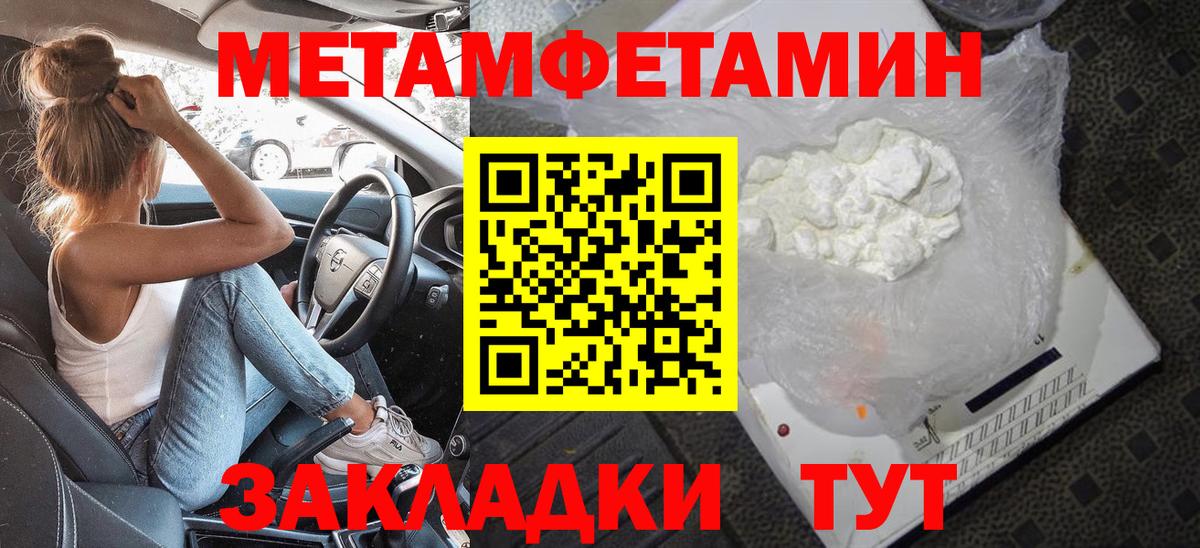 МЕТАМФЕТАМИН винт Качканар