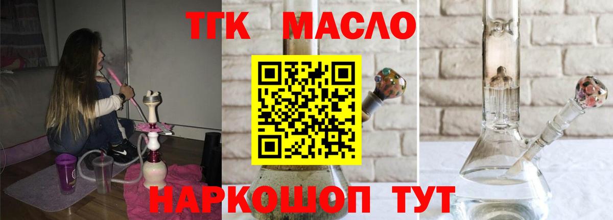 ТГК Wax  Вход с VPN  Качканар 